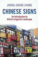 book cover - street with Chinese signage